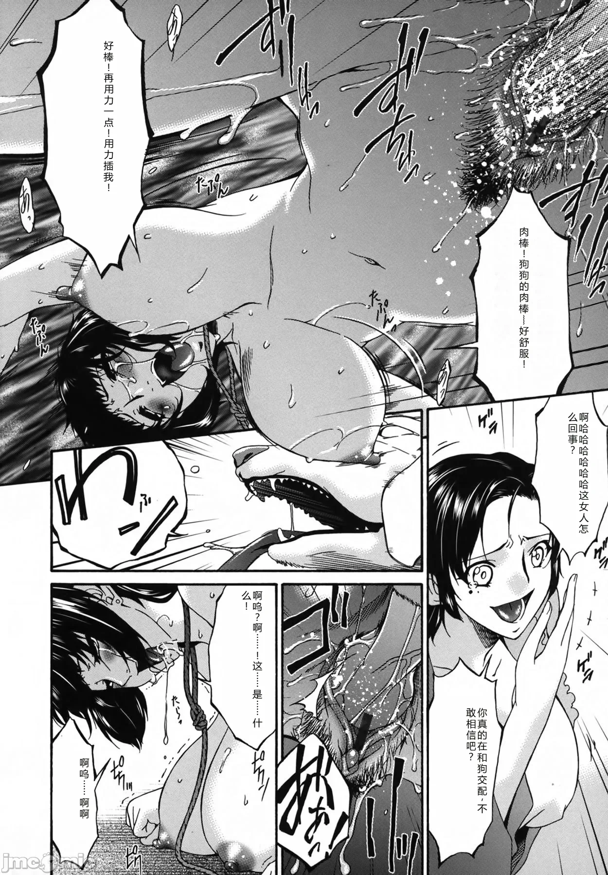 Ochitsuma | Slave Wife - Page 174