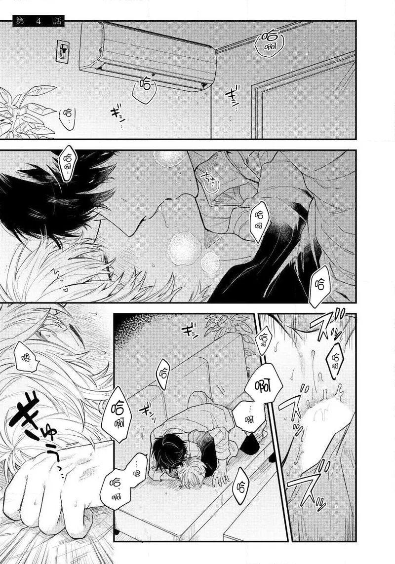 Last Omegaverse | 最后的A与O Ch. 4 - Page 2