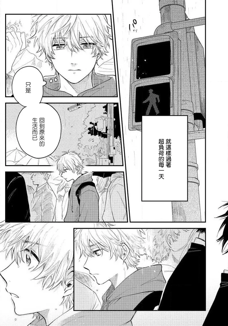 Last Omegaverse | 最后的A与O Ch. 4 - Page 20