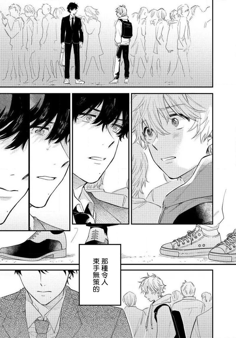 Last Omegaverse | 最后的A与O Ch. 4 - Page 22
