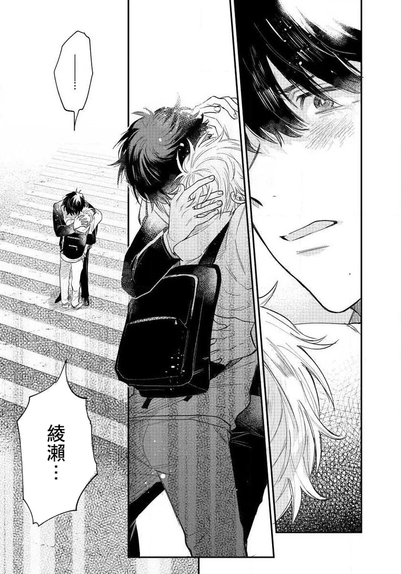 Last Omegaverse | 最后的A与O Ch. 4 - Page 24