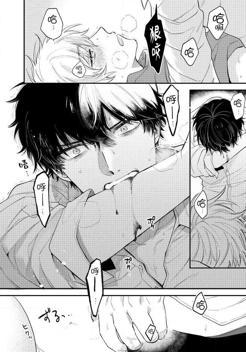 Last Omegaverse | 最后的A与O Ch. 4 - Page 5