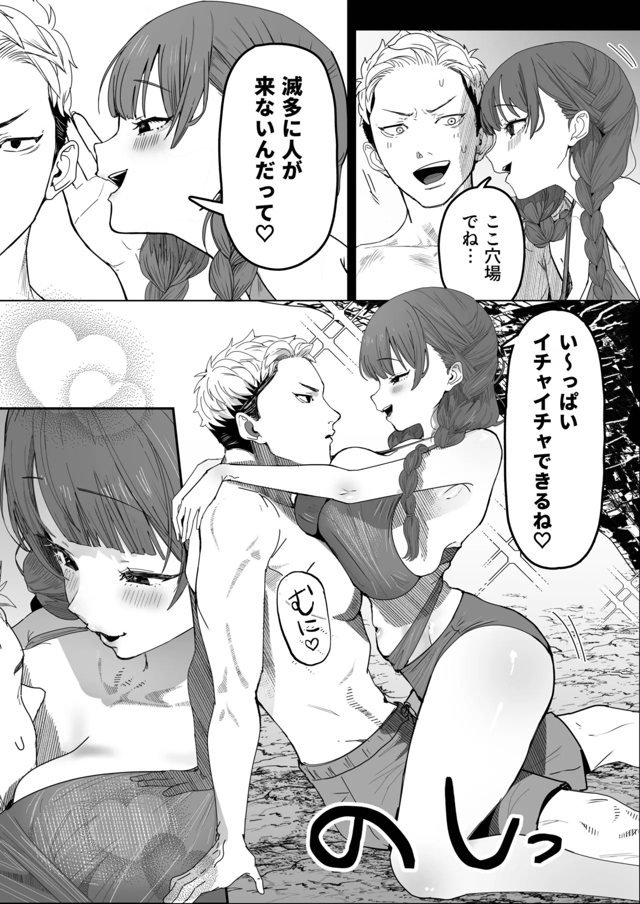 Kimi to Nami ni Sarawarete 1 - Page 10