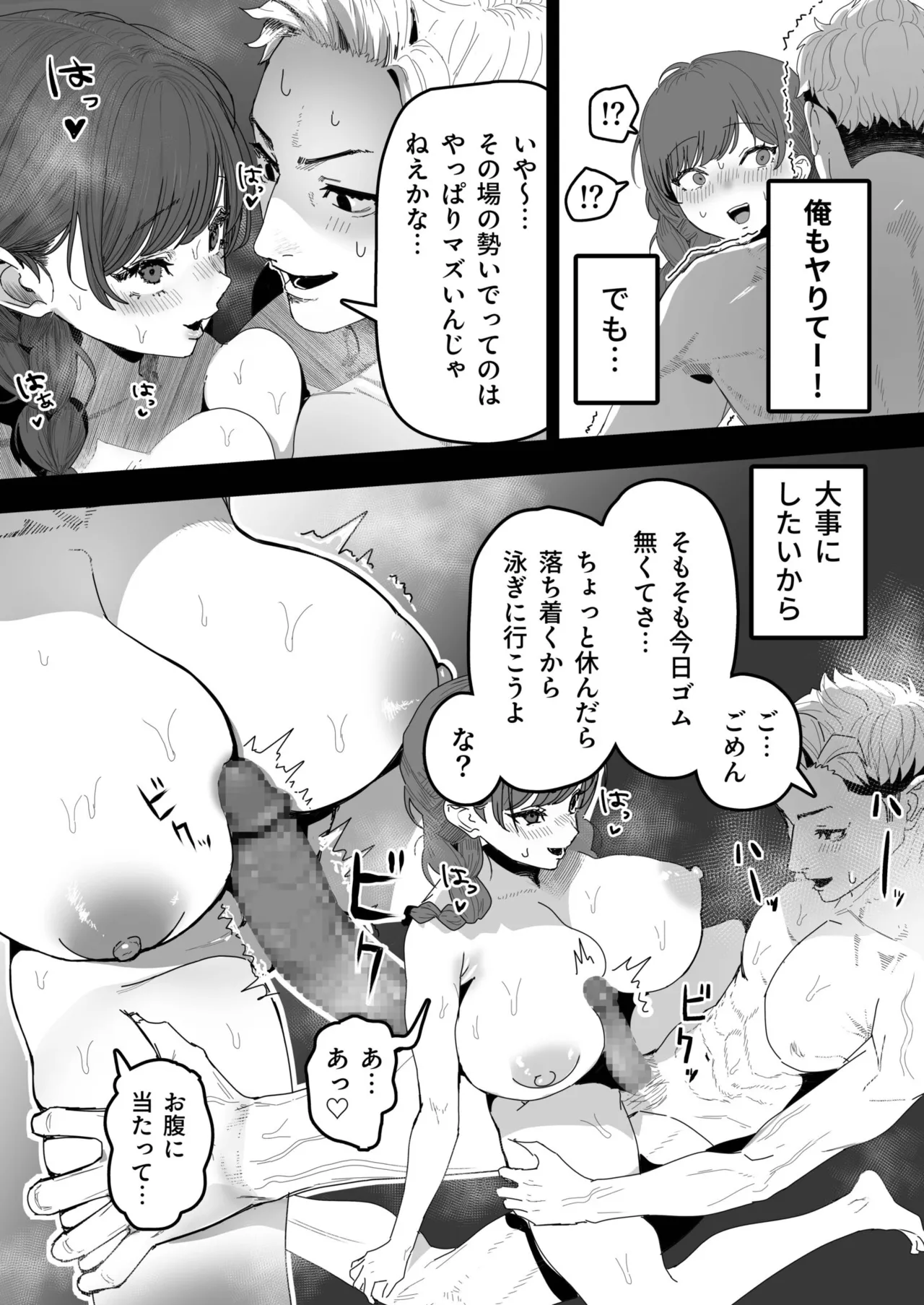 Kimi to Nami ni Sarawarete 1 - Page 18