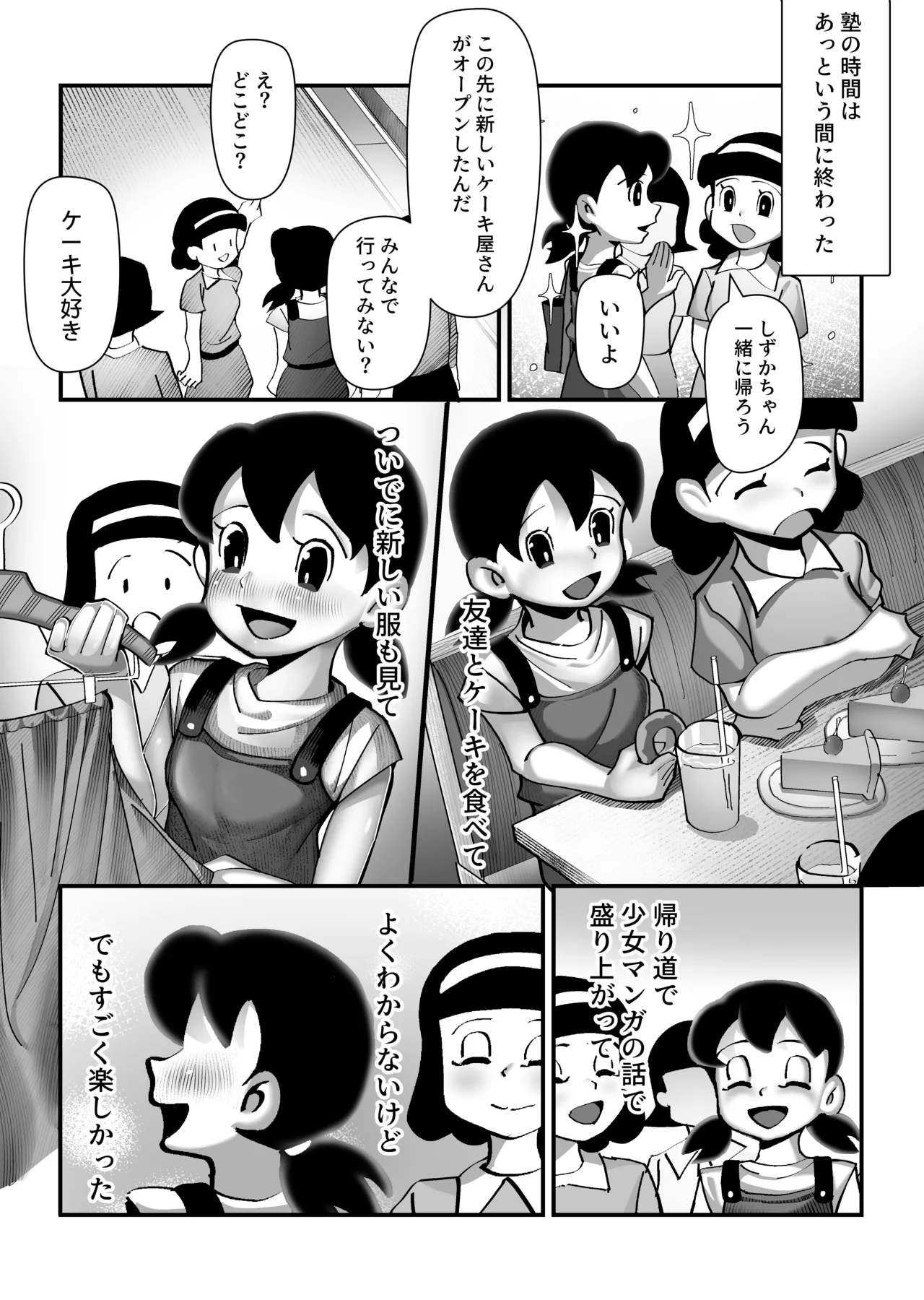 Moshimo Boku ga Shizuka-chan dattara - Page 28