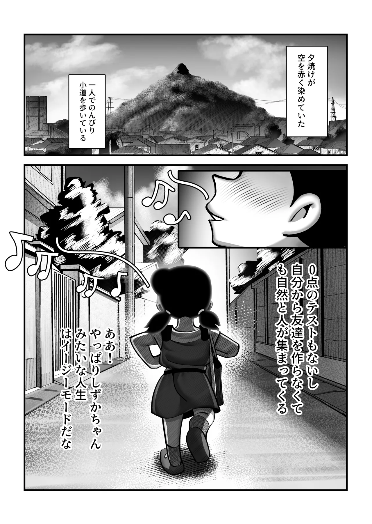 Moshimo Boku ga Shizuka-chan dattara - Page 29