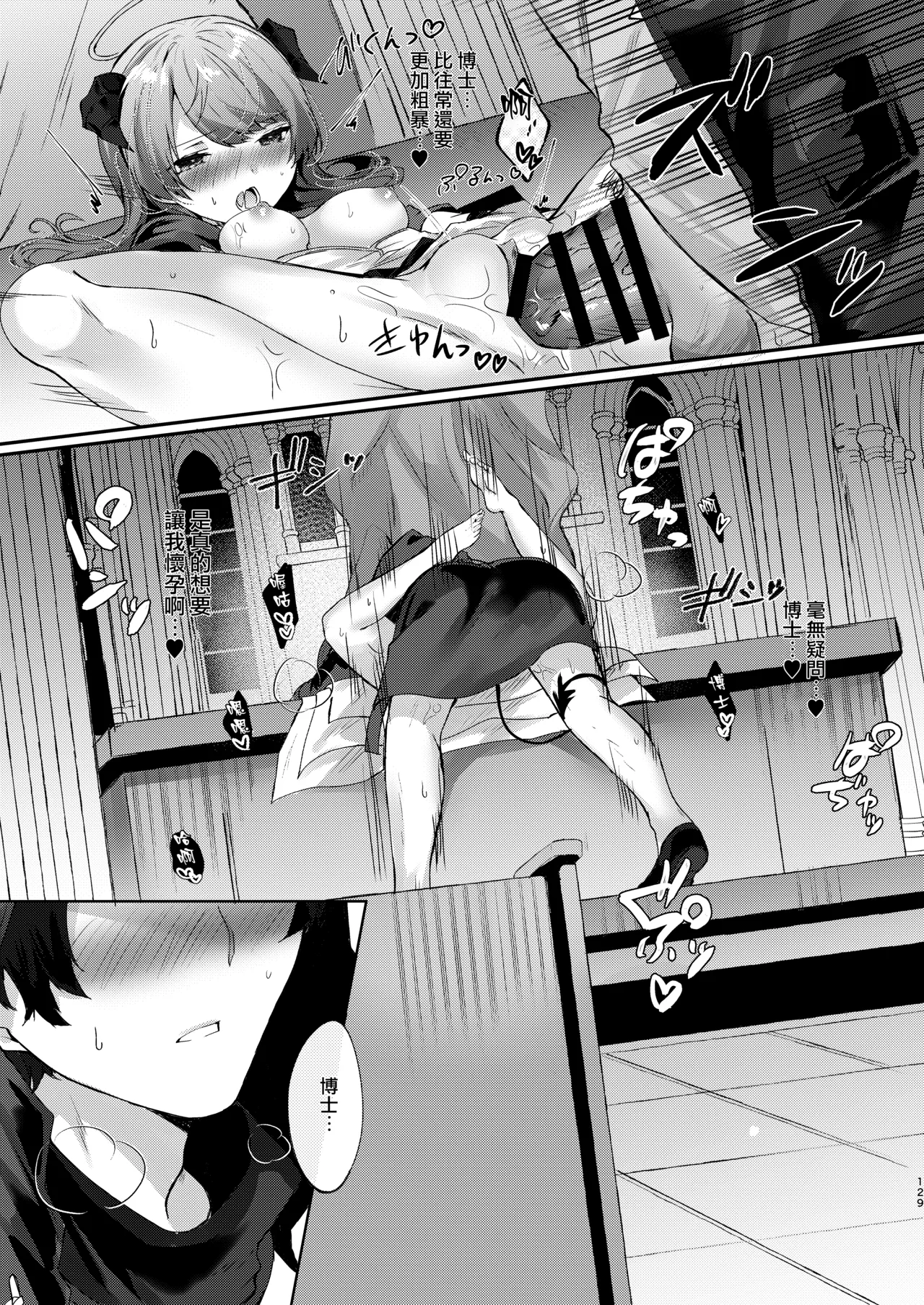 Angel Marriage - Page 130