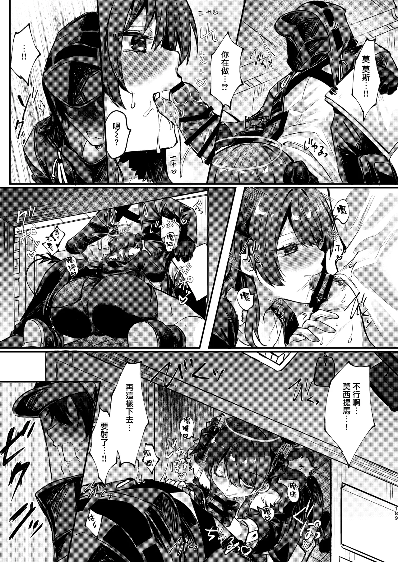 Angel Marriage - Page 190