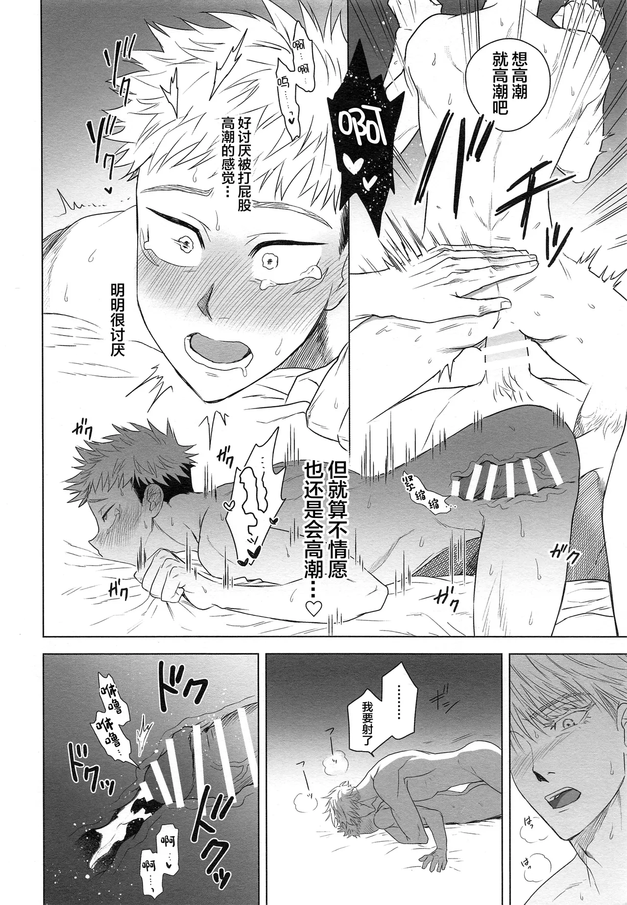 Wakarase - Page 25