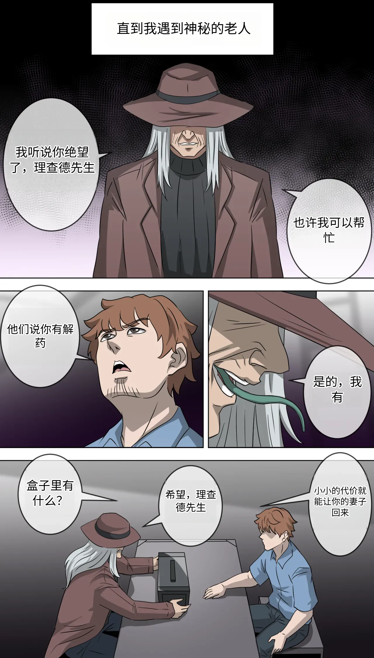 Mother Sacrifice part 4 机翻 - Page 4