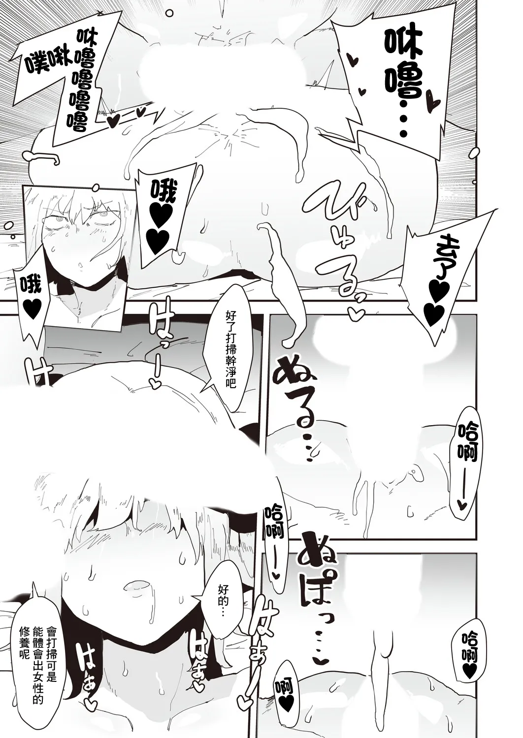 Netori Netorase - Page 9