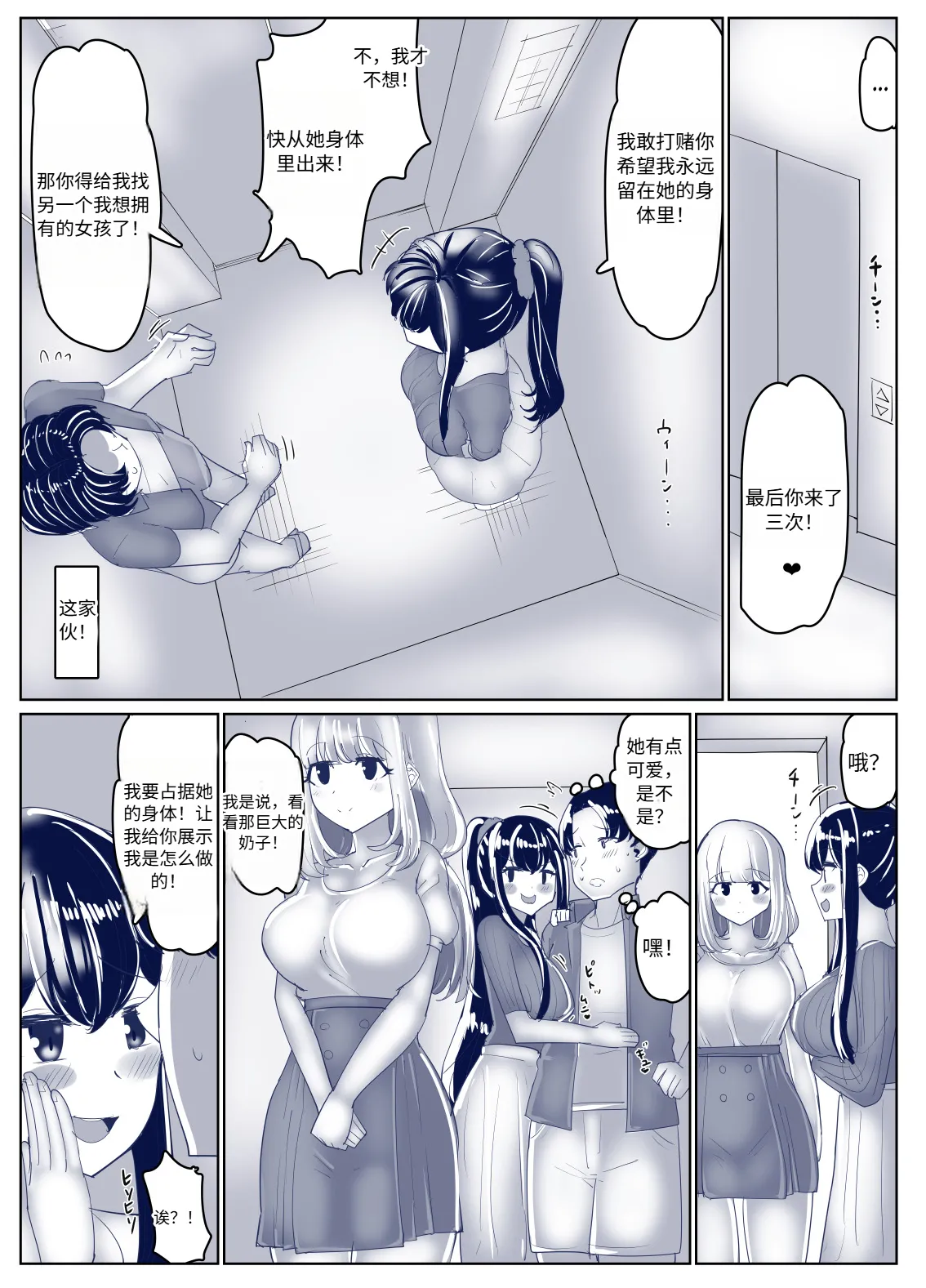 Preview page 7