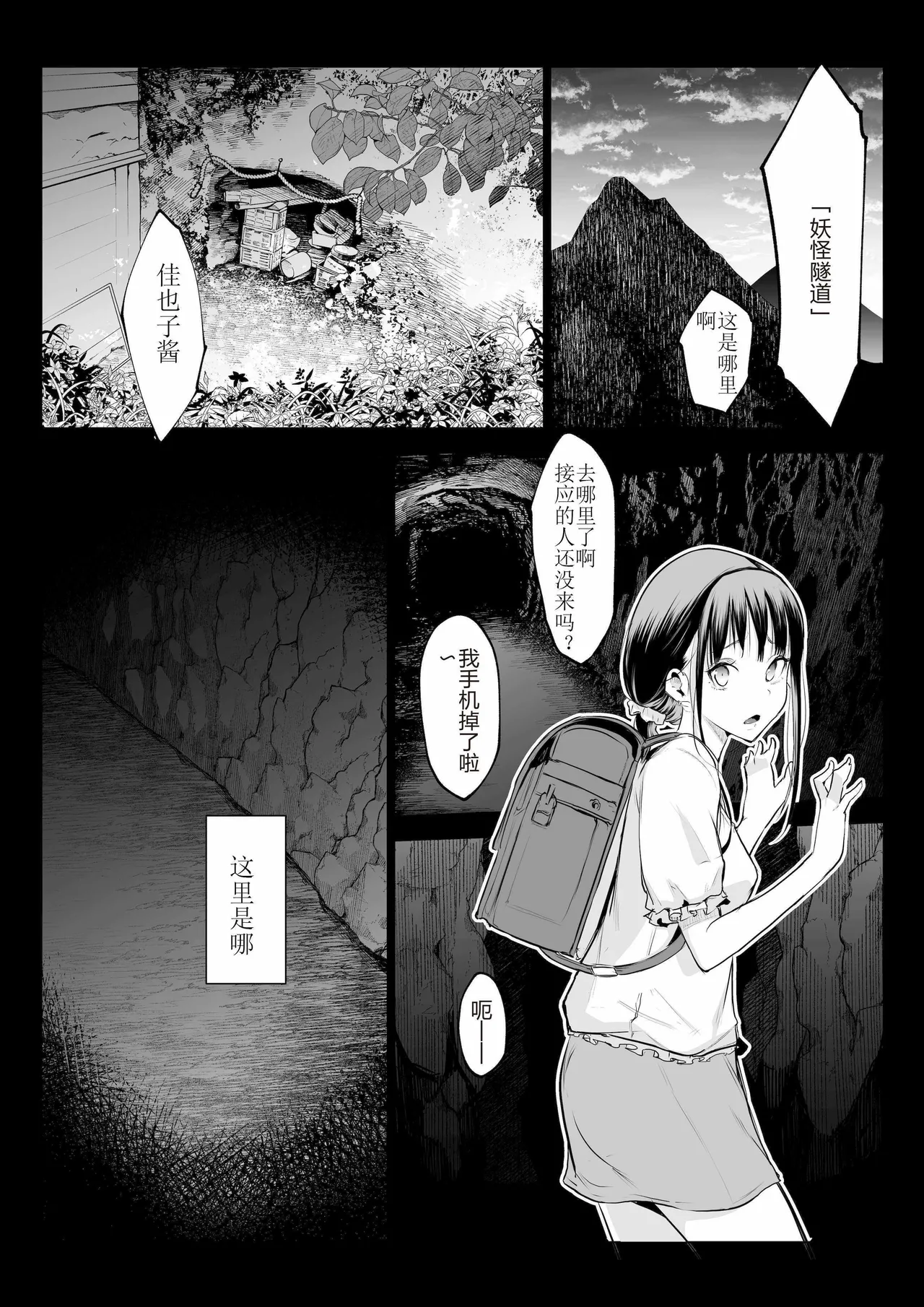 oharaisama3 - Page 66