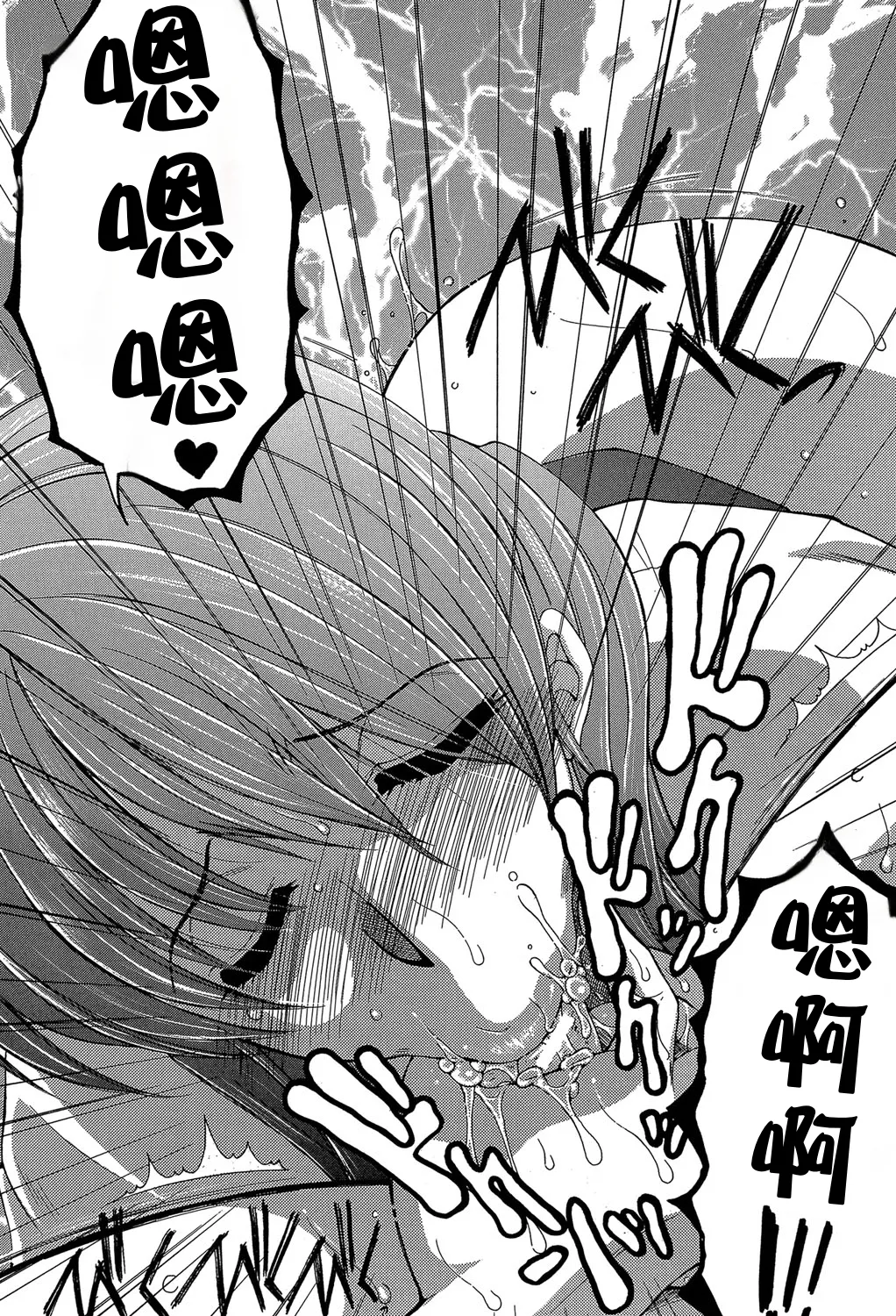 ファXXX・トイズ - Page 18