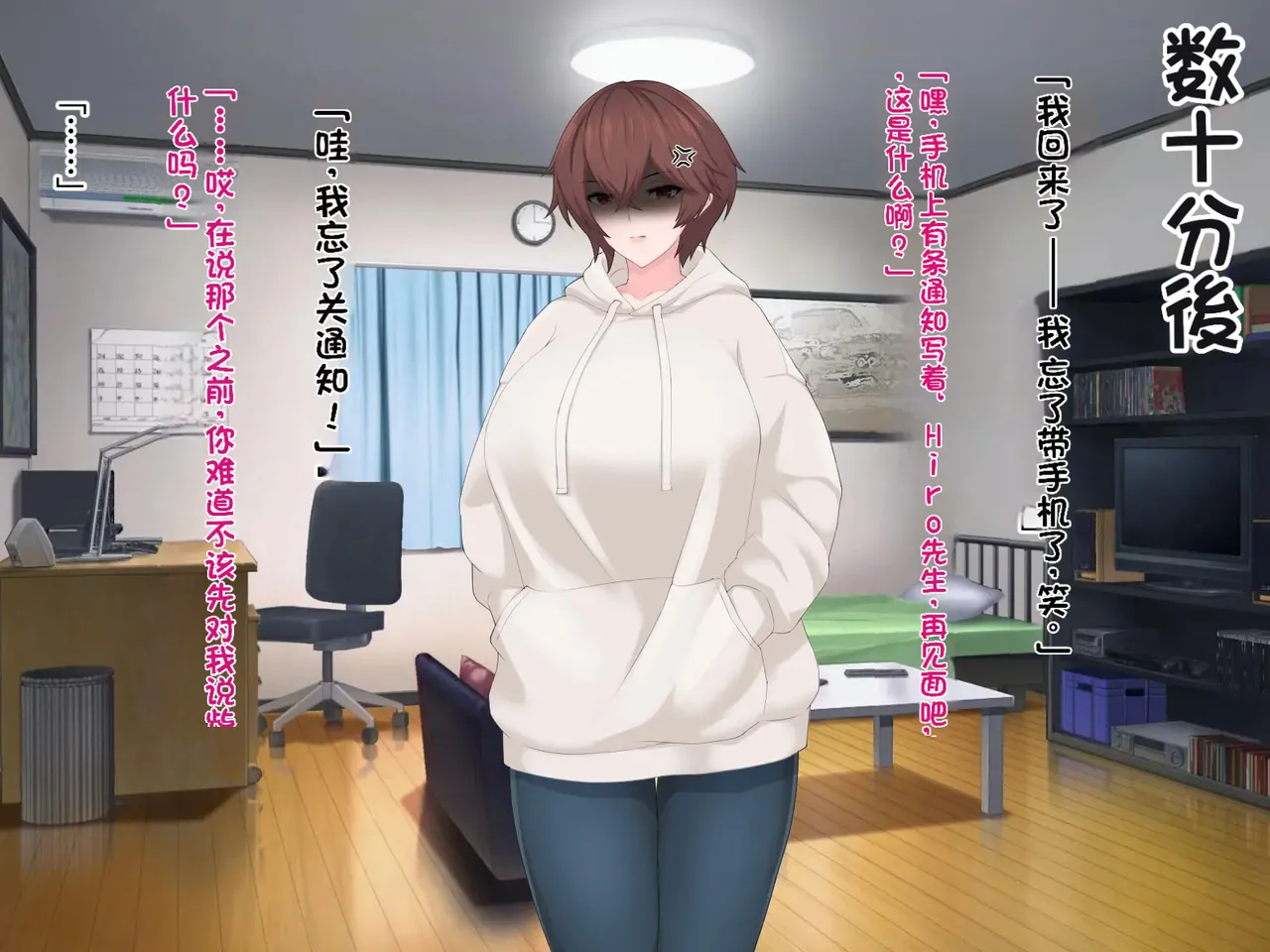 我的巨乳女友沉迷于线下约炮～艾莉莎篇～ - Page 12