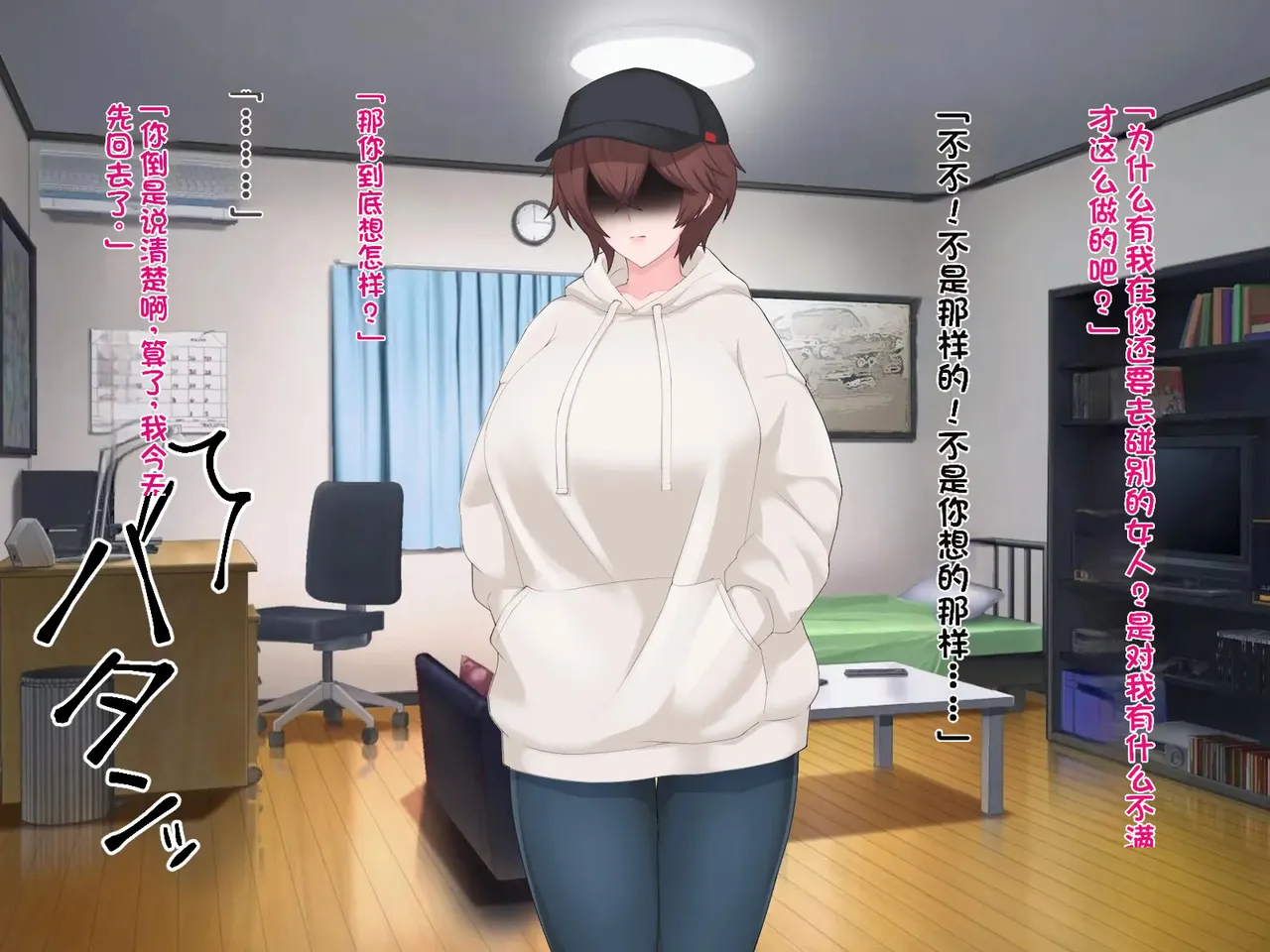 我的巨乳女友沉迷于线下约炮～艾莉莎篇～ - Page 14