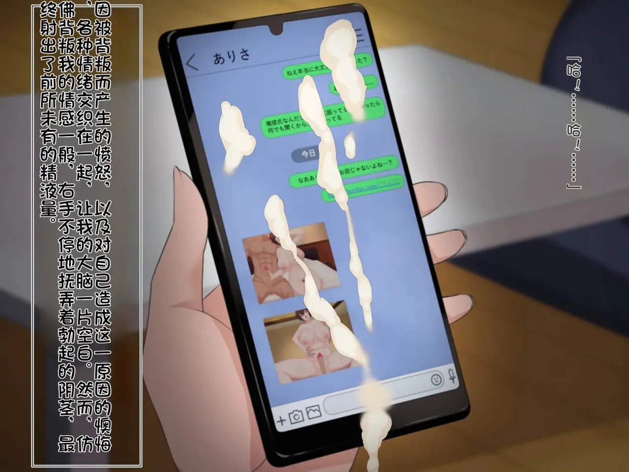 我的巨乳女友沉迷于线下约炮～艾莉莎篇～ - Page 153