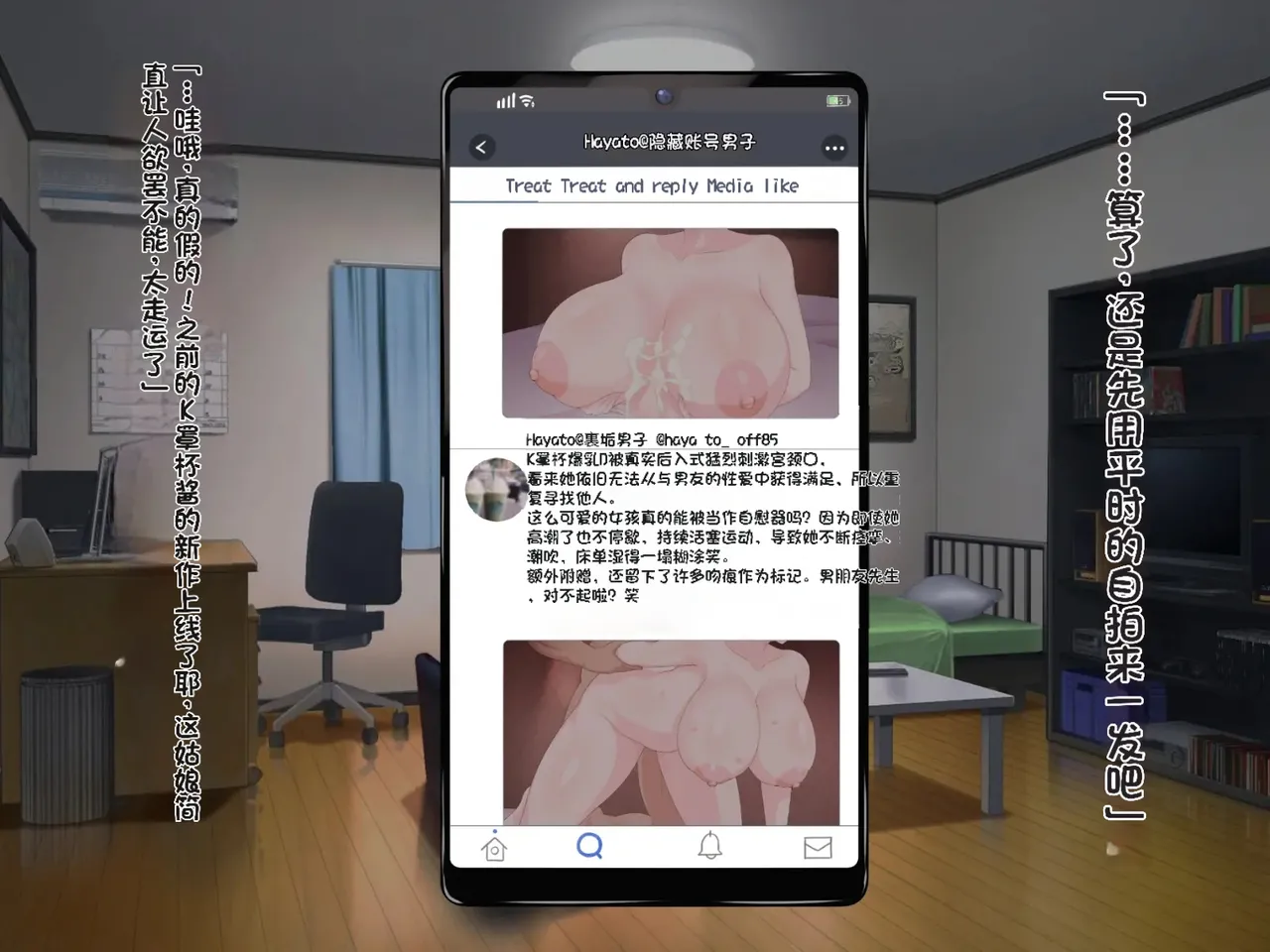 我的巨乳女友沉迷于线下约炮～艾莉莎篇～ - Page 60