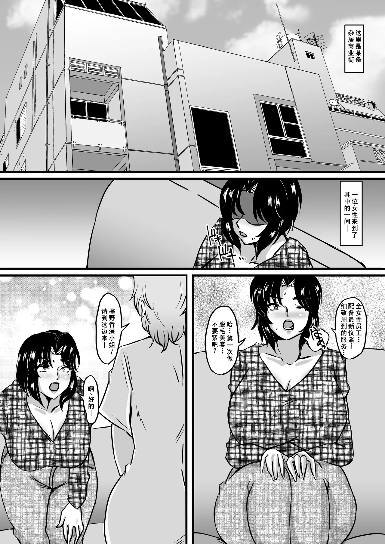 Page 3 of [Paris no Shinpan (Sanshisuimei)] Reika to Reiko no Kabeshiri Dappun Gomo Aesthe [Chinese] [Digital]