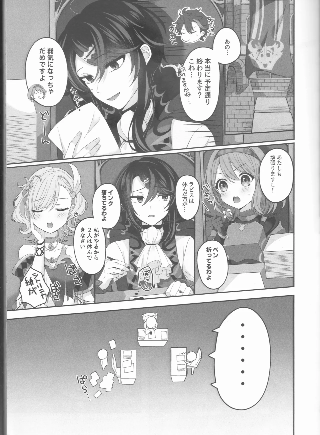 Not Equal Platonic[fire emblem engage ) - Page 11