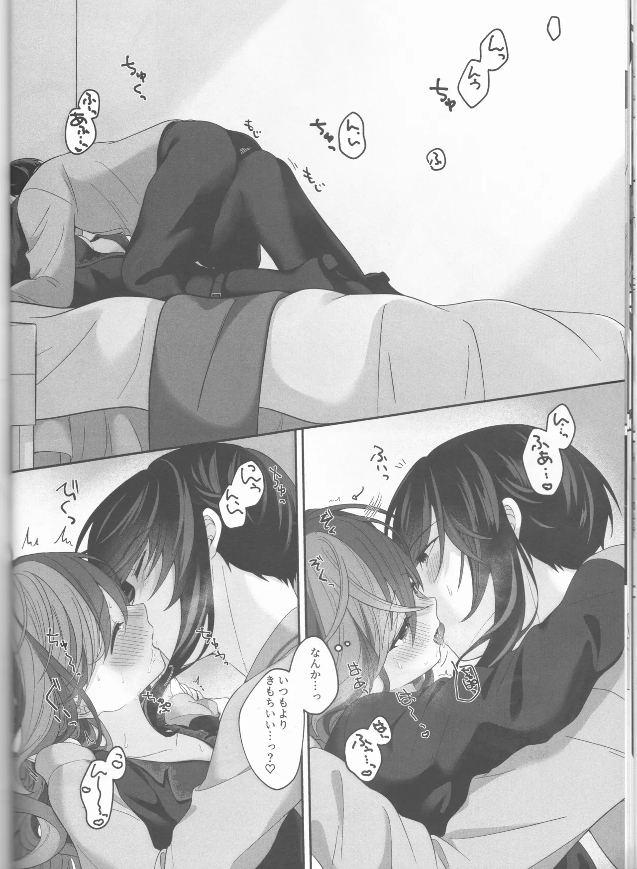 Not Equal Platonic[fire emblem engage ) - Page 26