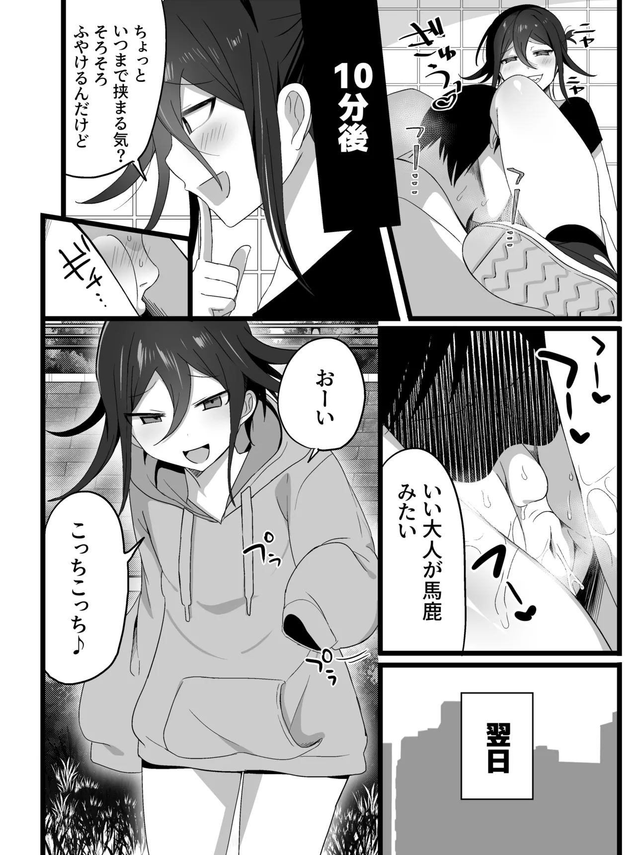 Tanpen Manga - Page 10
