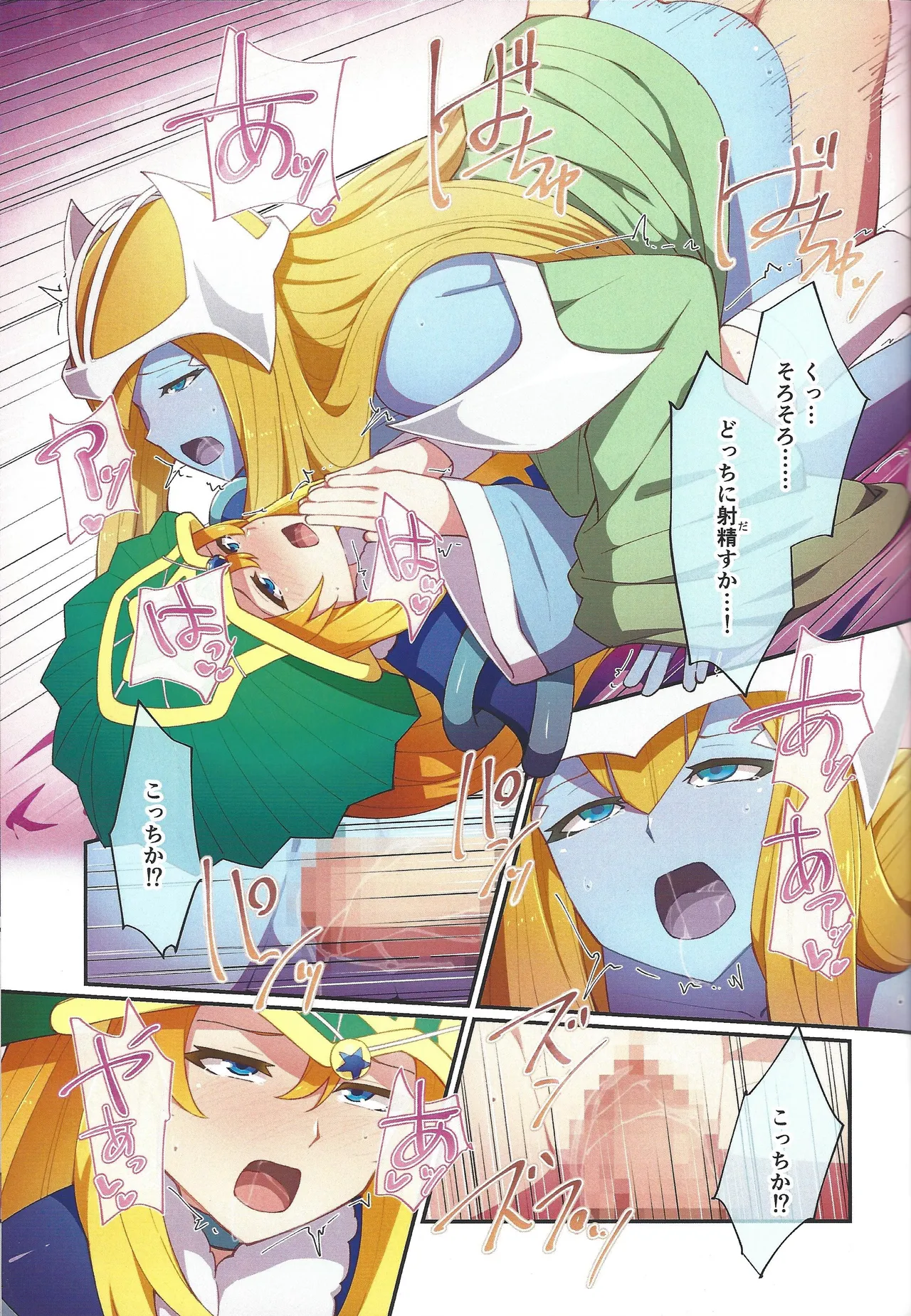 RSV party turn.01 - Page 18