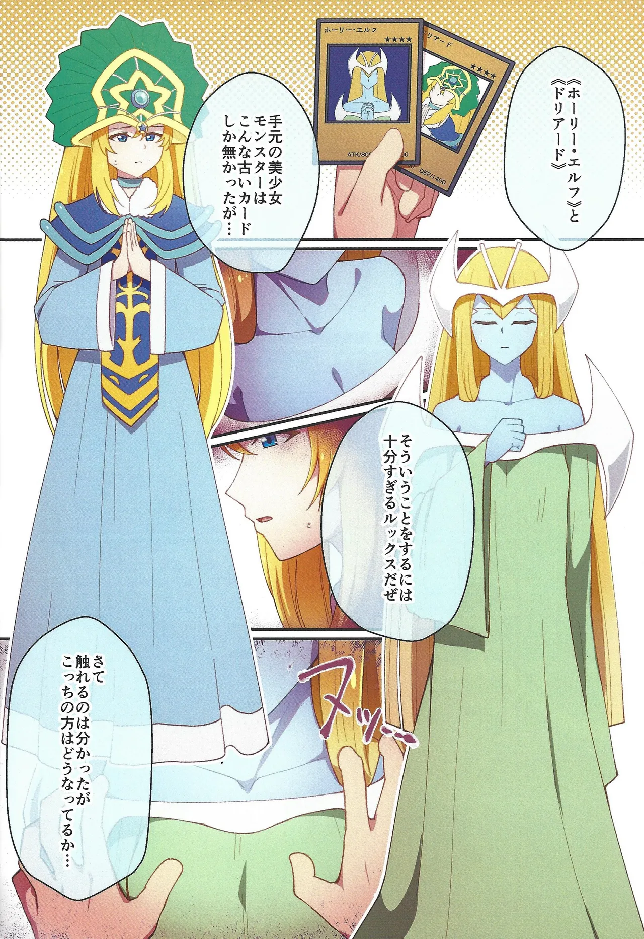 RSV party turn.01 - Page 3