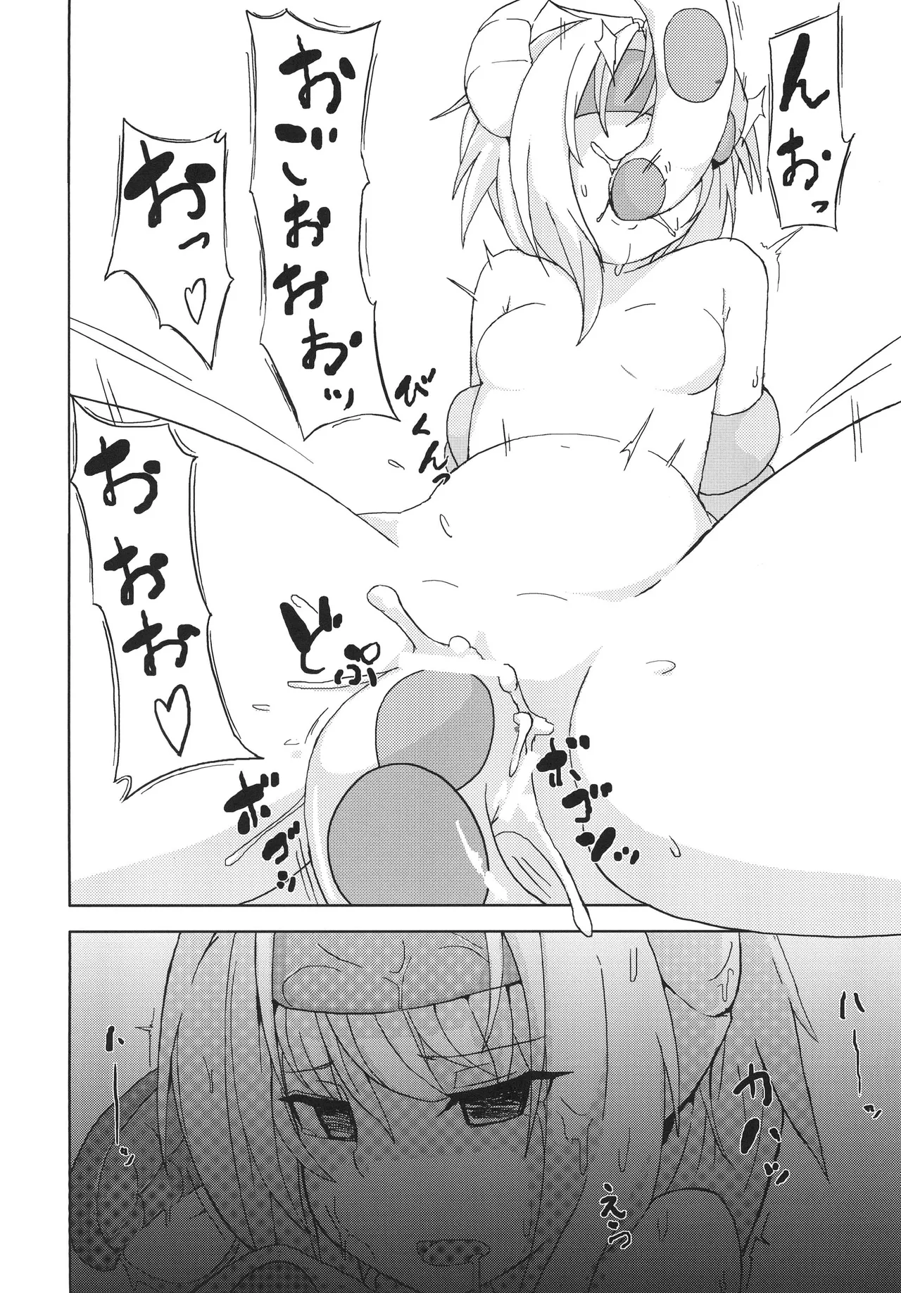 Onimusume ga Shokushuu ni Taberareru Hon - Page 21