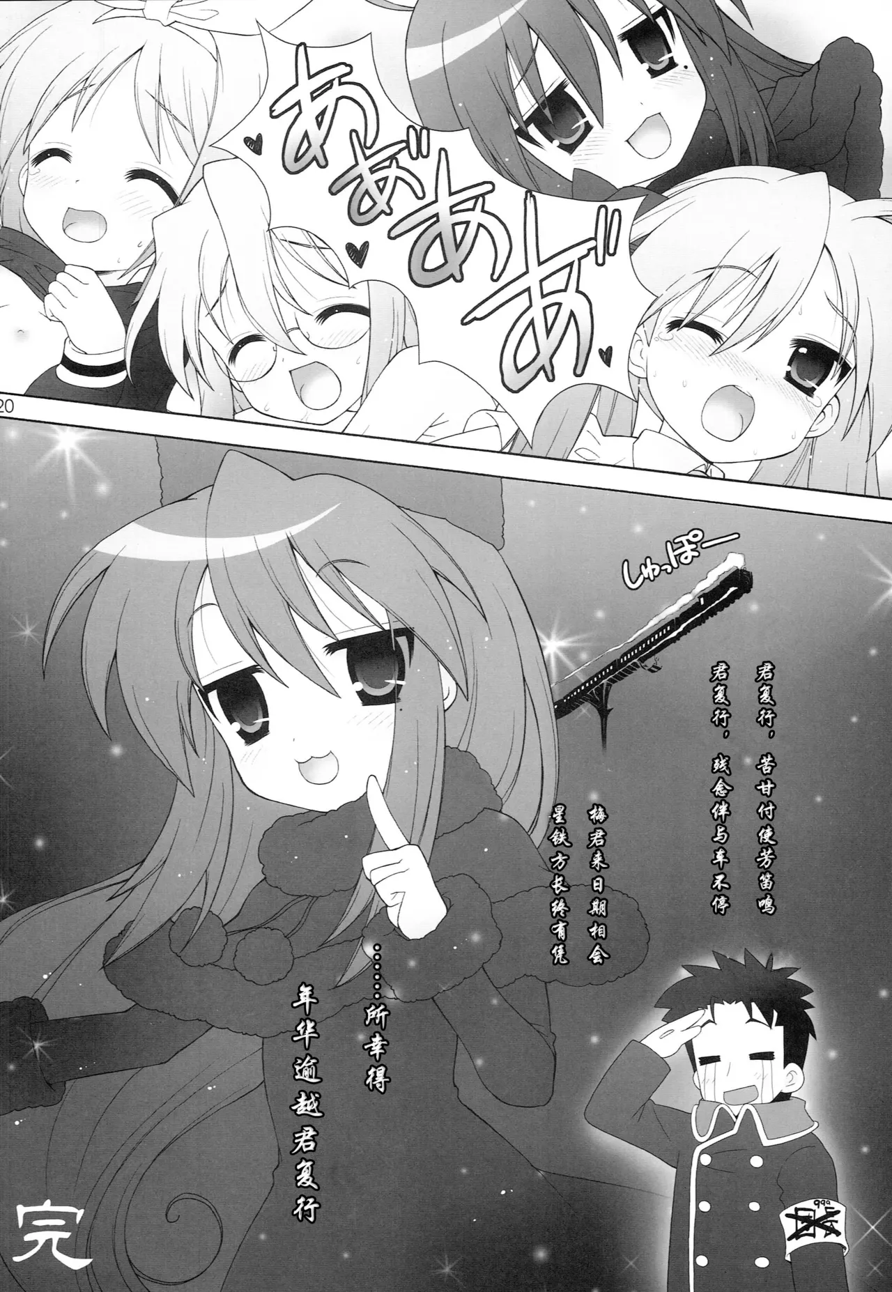 Chiru Bodo - Page 20