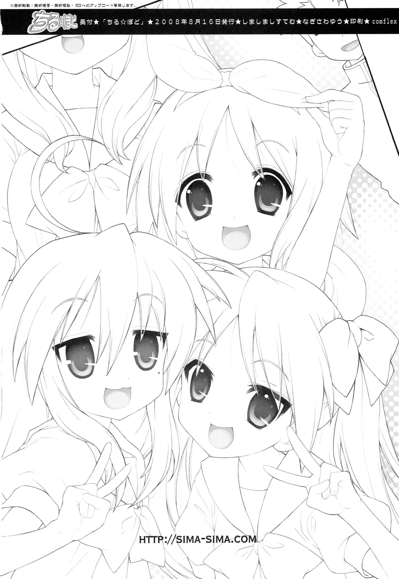 Chiru Bodo - Page 22