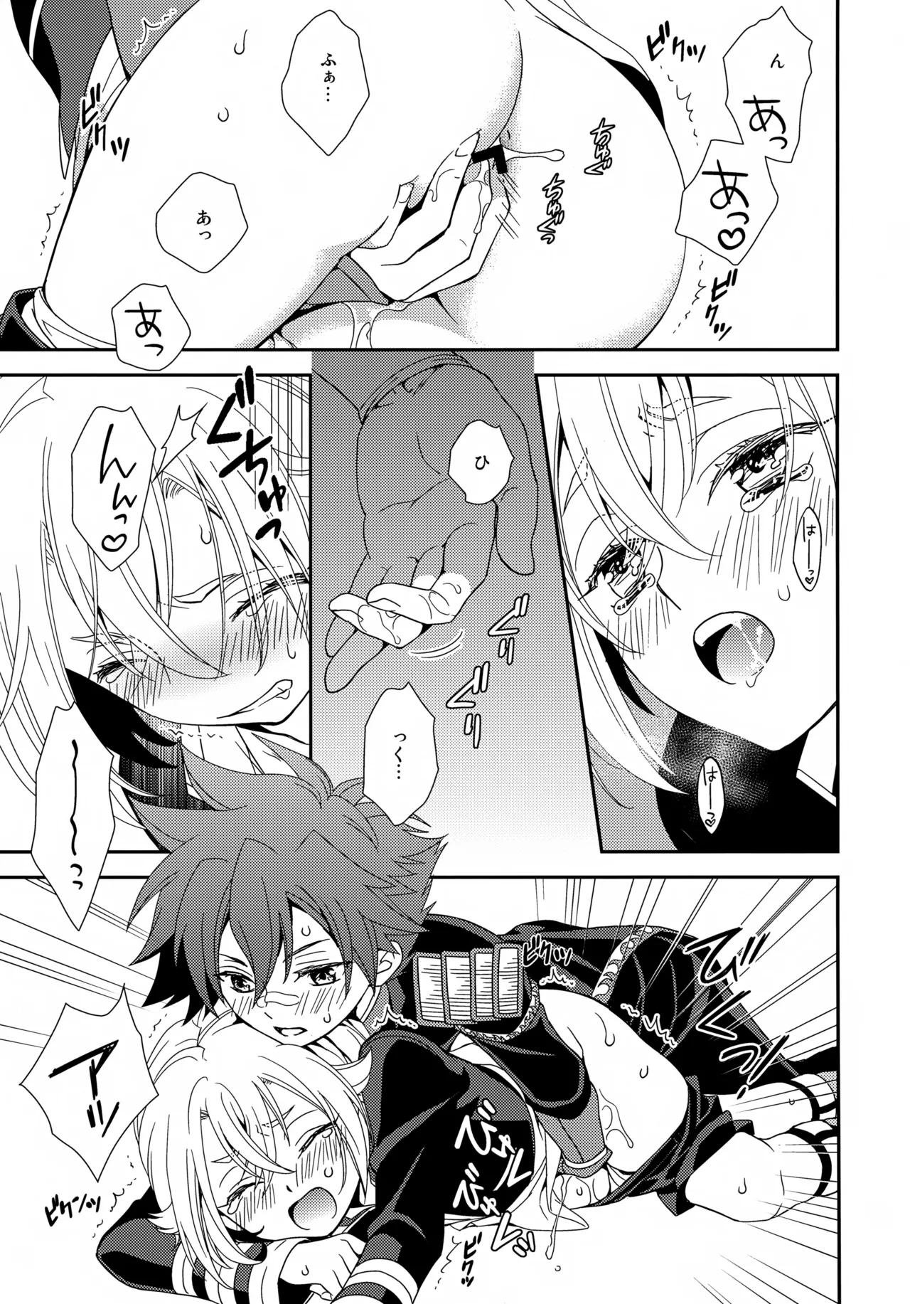 Kenka Shite mo Kyun Kyun - Page 30