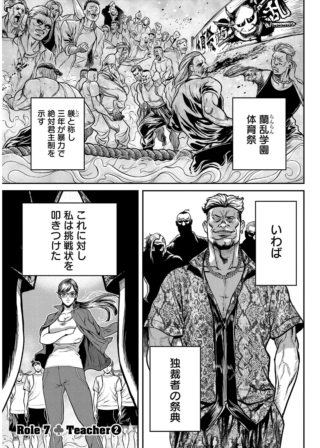 [Tabe Koji] Waruhame ~ Maruhi Sennyuu Sosakan Agatha ~ 2 - Page 11