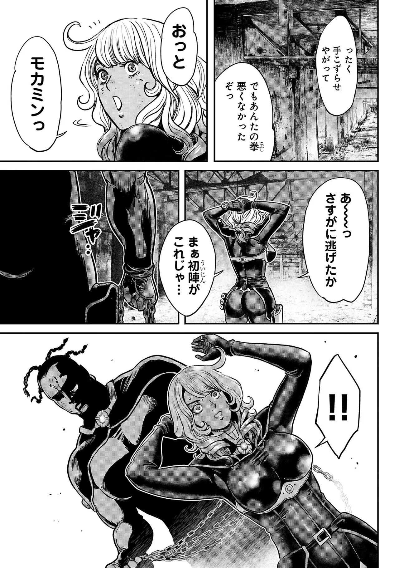 [Tabe Koji] Waruhame ~ Maruhi Sennyuu Sosakan Agatha ~ 2 - Page 146