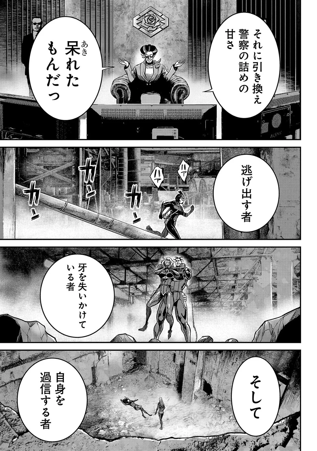 [Tabe Koji] Waruhame ~ Maruhi Sennyuu Sosakan Agatha ~ 2 - Page 148