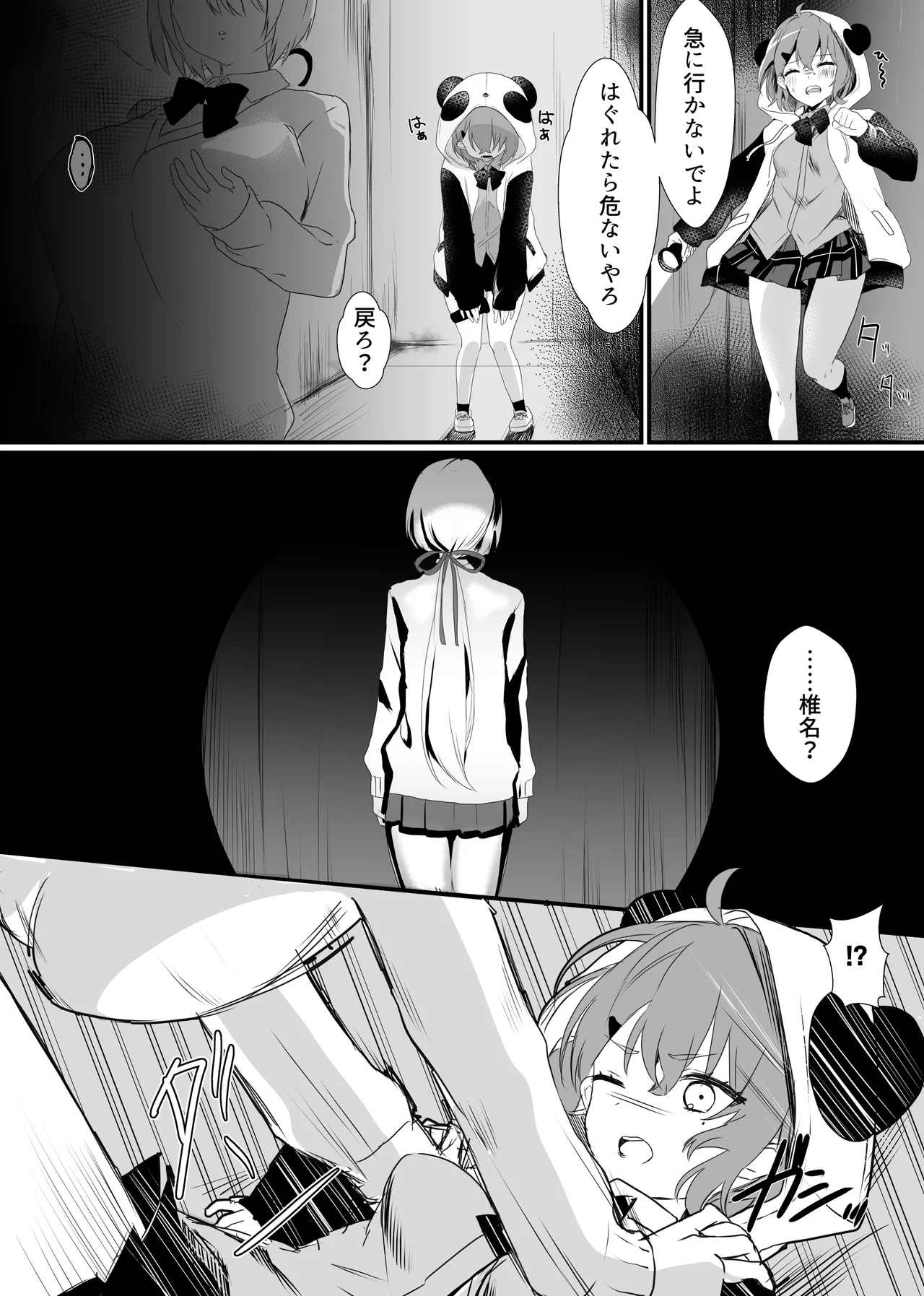 にじ〇んじエロshortまとめ - Page 40