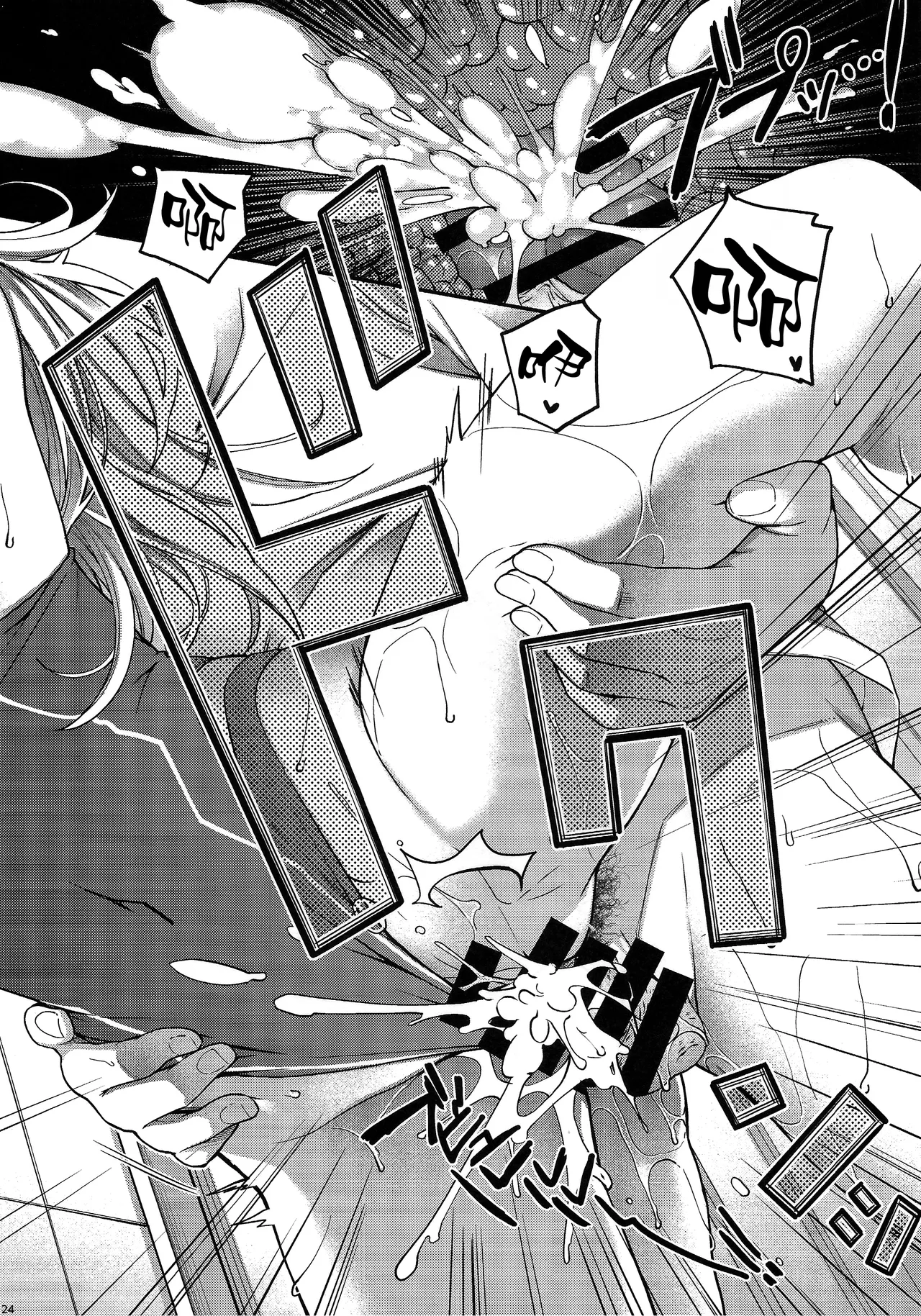 Admiral! 11 - Page 24