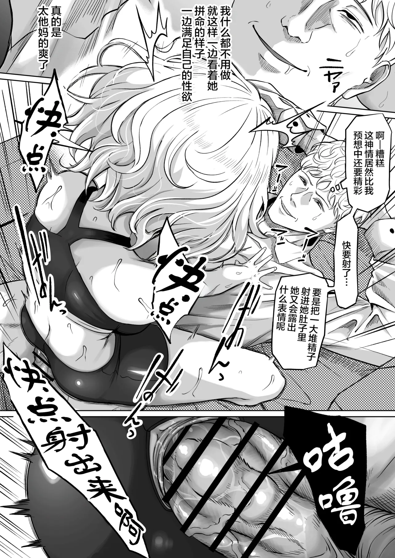 Shiriana Benjo KaiNi - Page 54