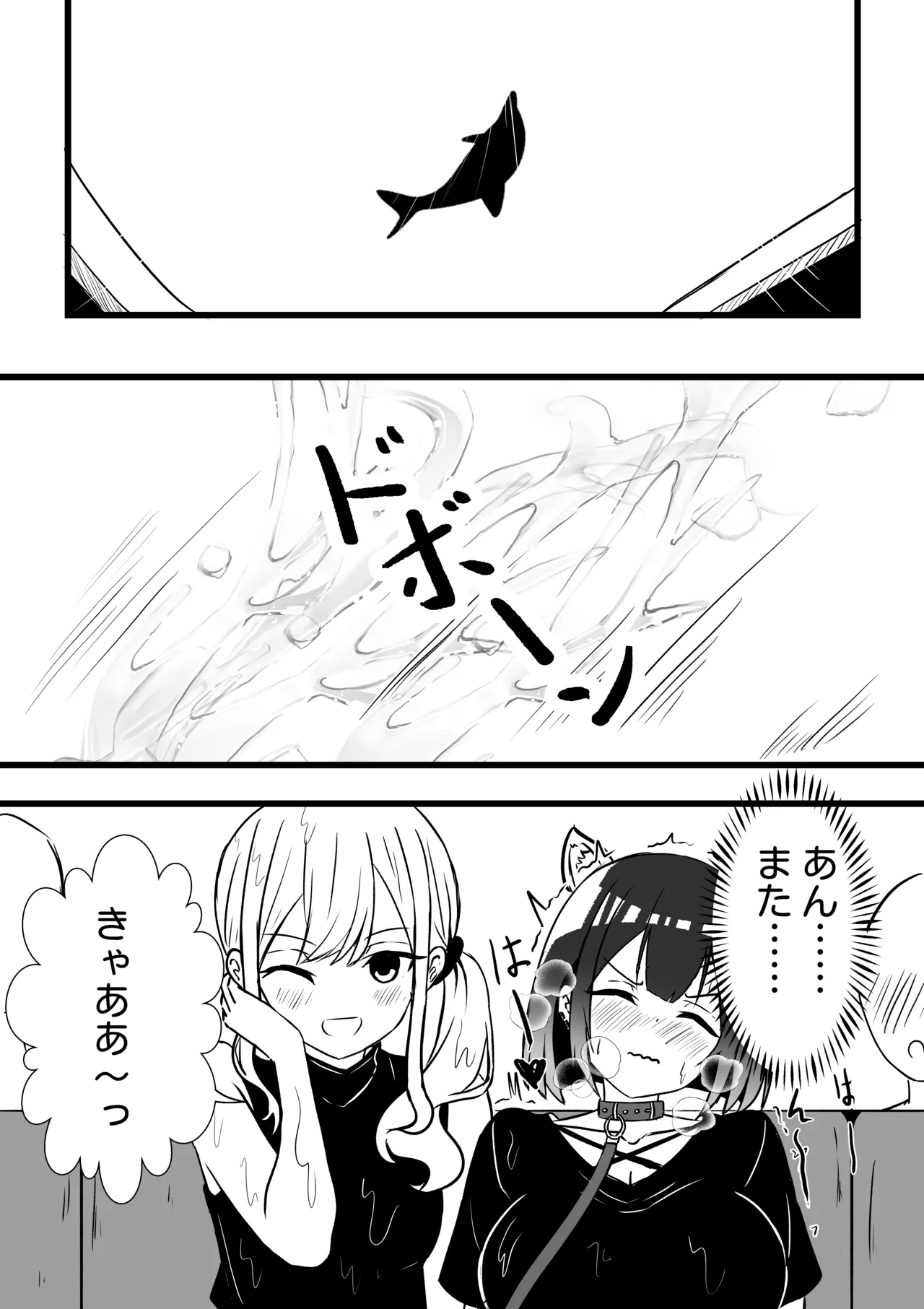 Suzu ga Yuu-chan to Suizokukan Date - Page 21