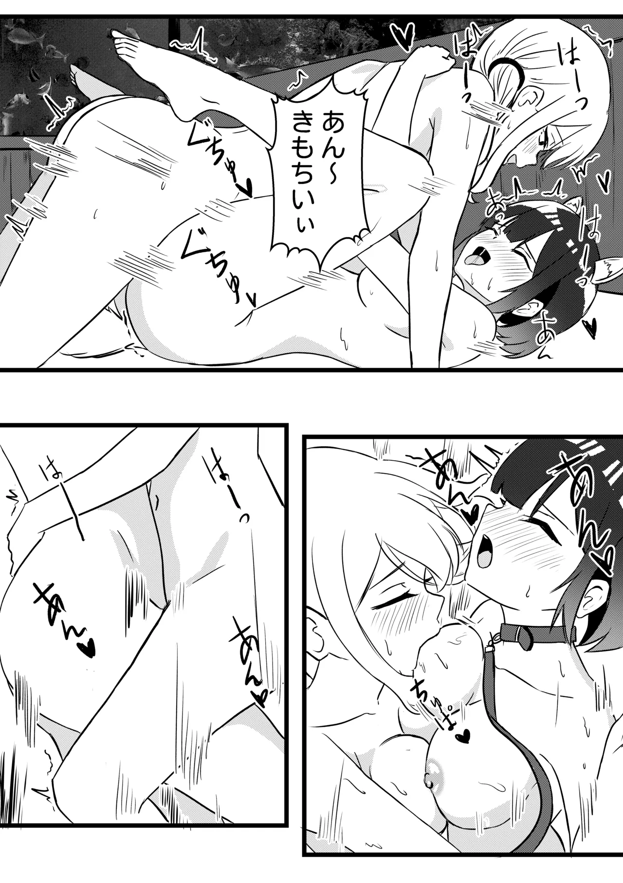 Suzu ga Yuu-chan to Suizokukan Date - Page 32