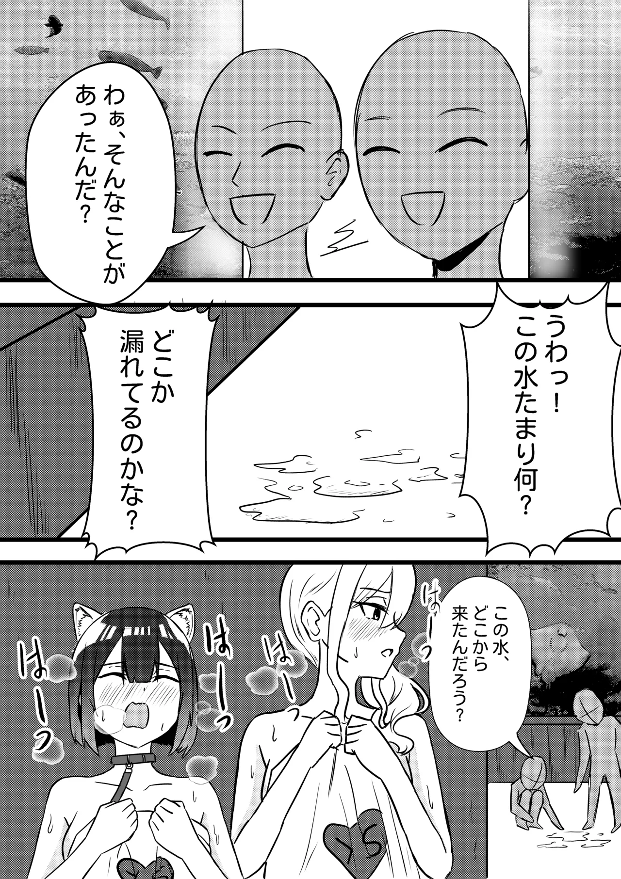 Suzu ga Yuu-chan to Suizokukan Date - Page 34