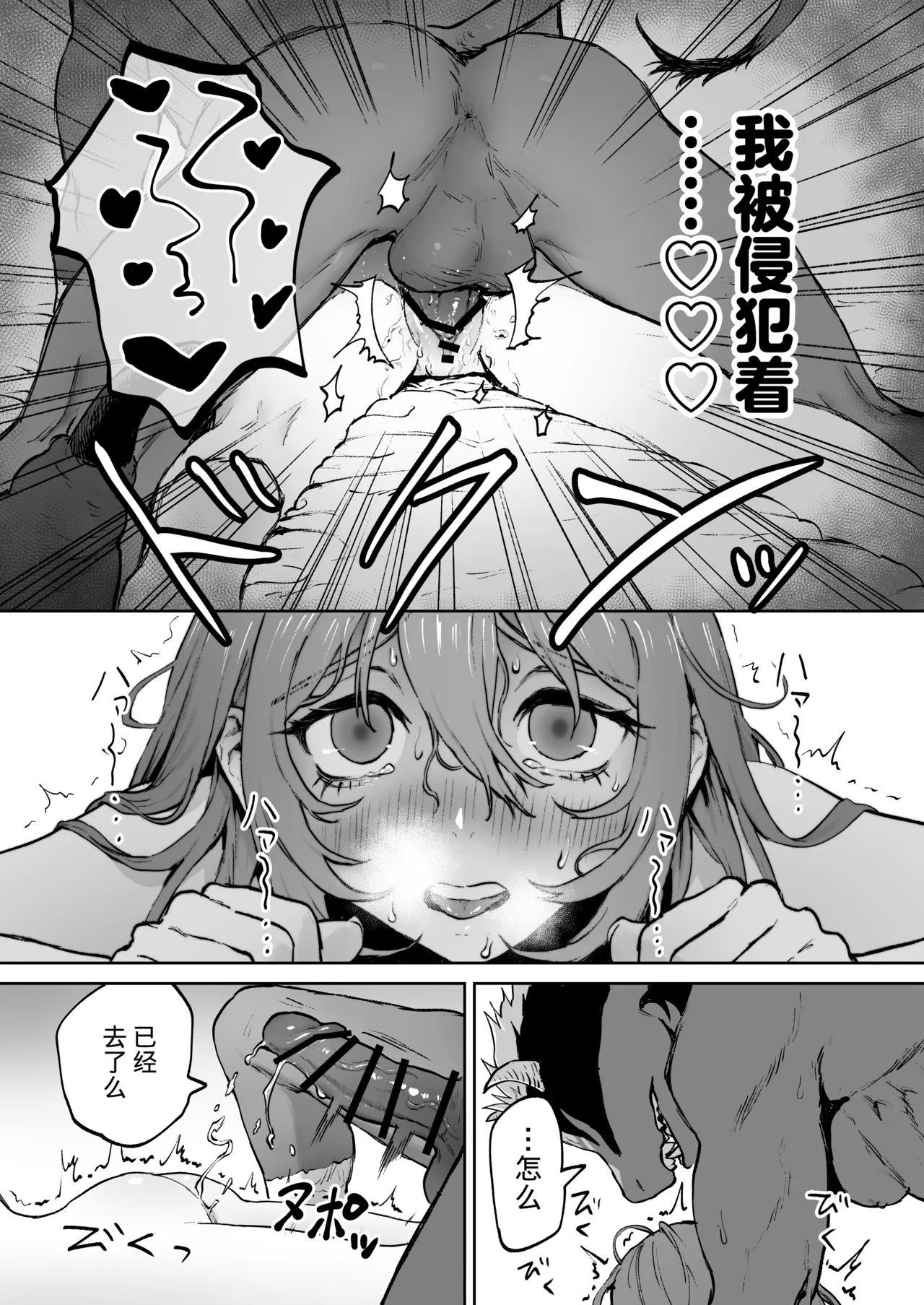 Minarai Majo, Shoukan Misurimashita. | 见习魔女，召唤失误。 - Page 24