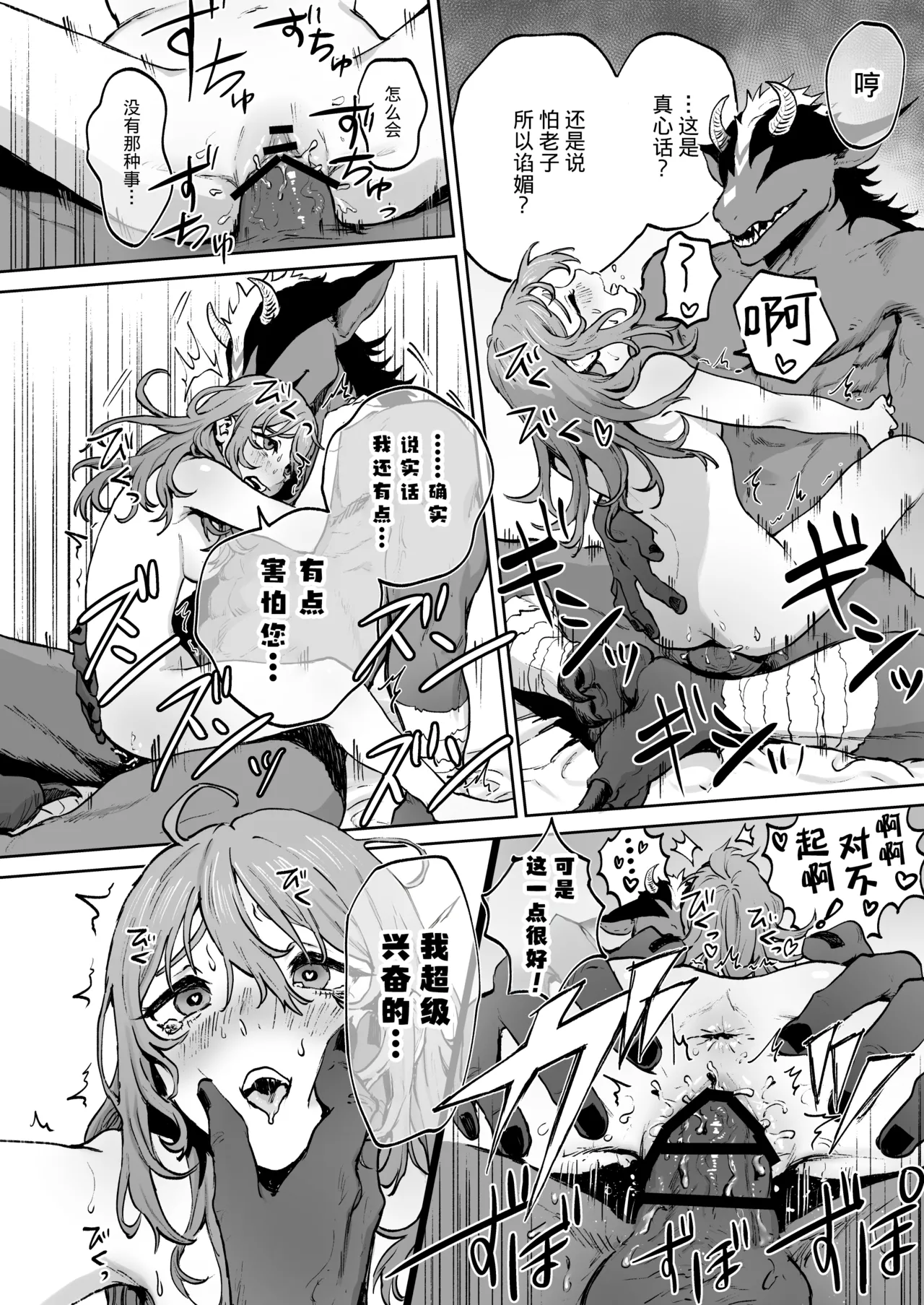 Minarai Majo, Shoukan Misurimashita. | 见习魔女，召唤失误。 - Page 31