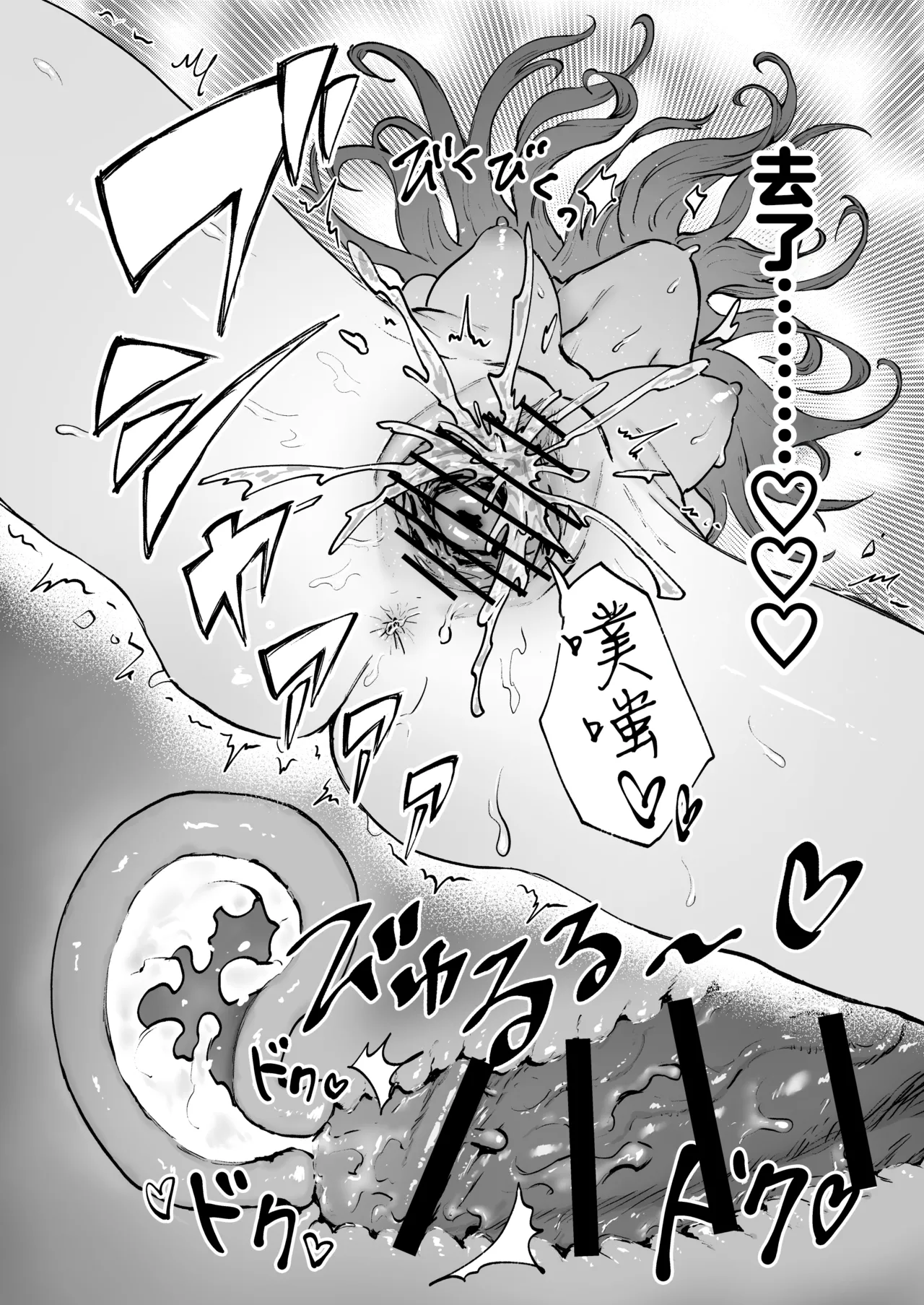 Minarai Majo, Shoukan Misurimashita. | 见习魔女，召唤失误。 - Page 33