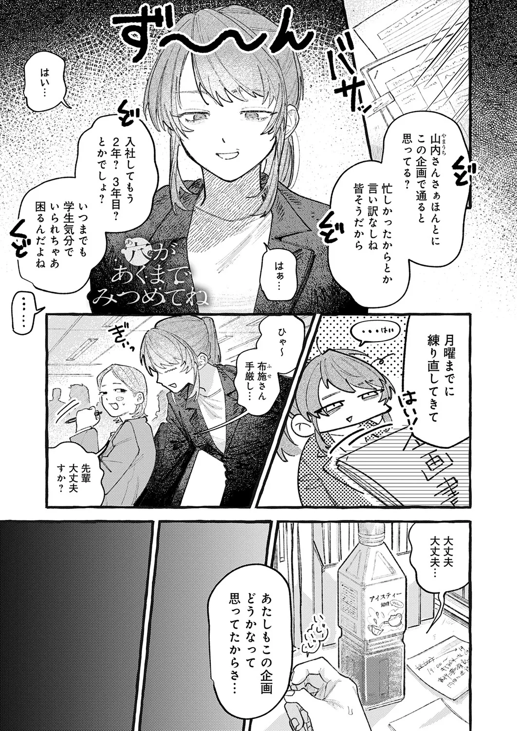 COMIC Anthurium 2025-11 - Page 121
