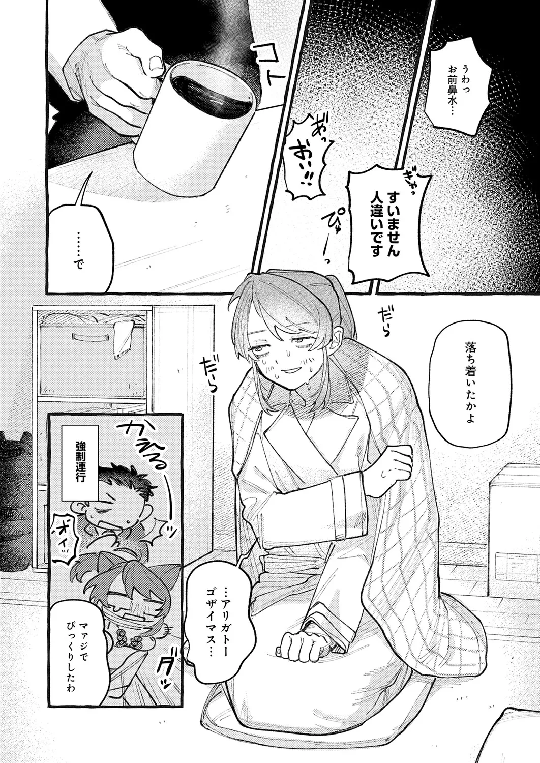 COMIC Anthurium 2025-11 - Page 128