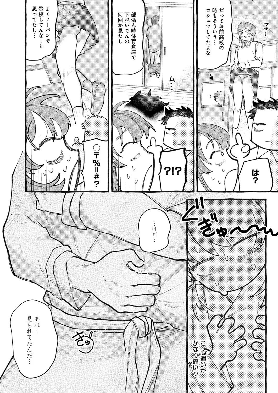 COMIC Anthurium 2025-11 - Page 130