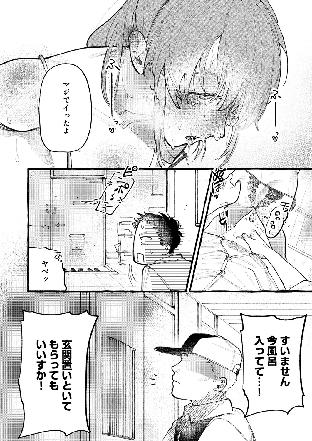 COMIC Anthurium 2025-11 - Page 152