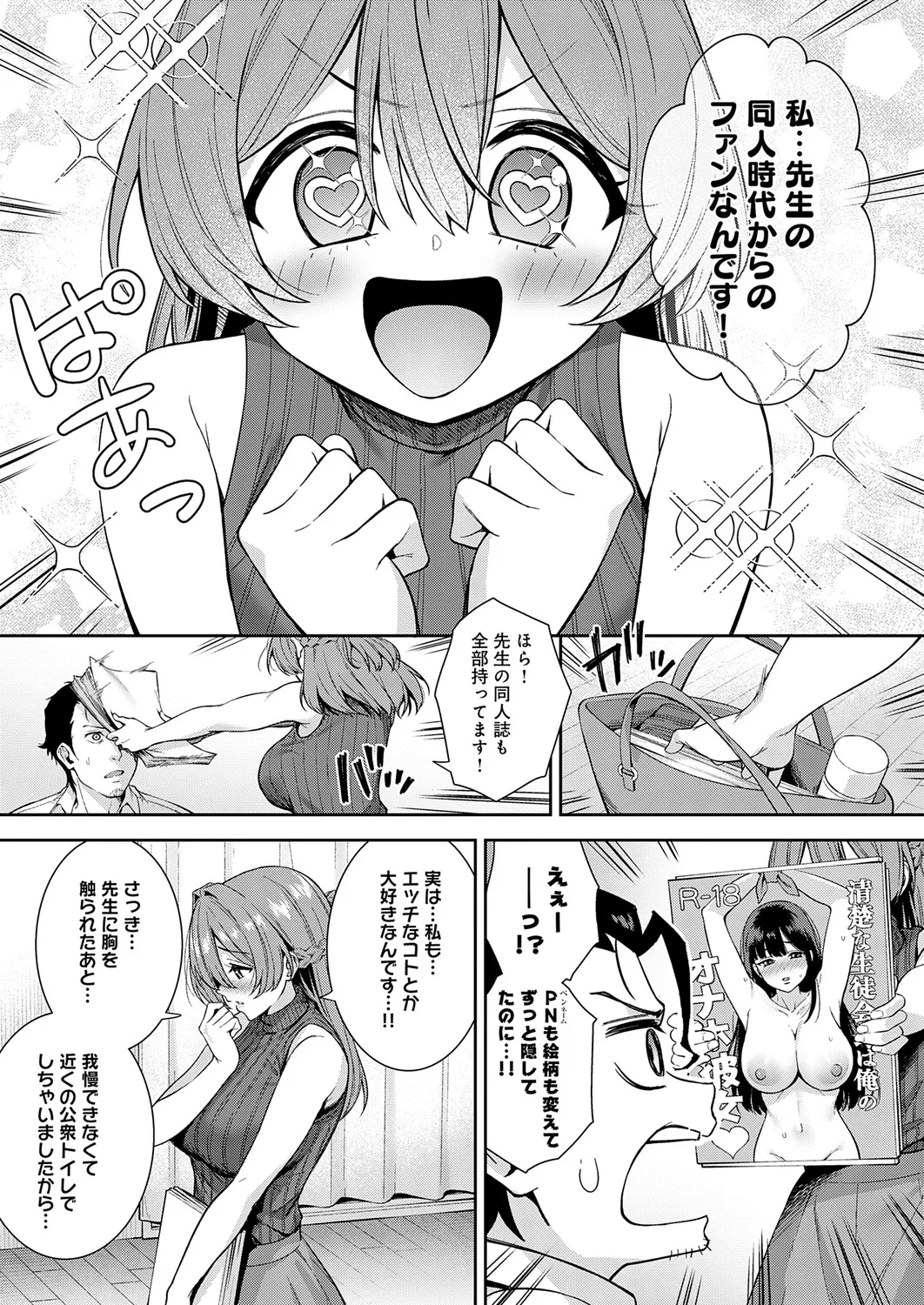 COMIC Anthurium 2025-11 - Page 97