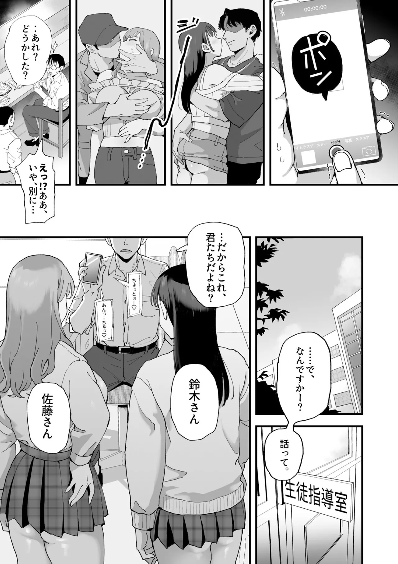 Suzuki to Satou - Page 10